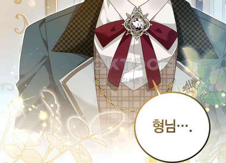 영원한 조연은 없다 64화 22