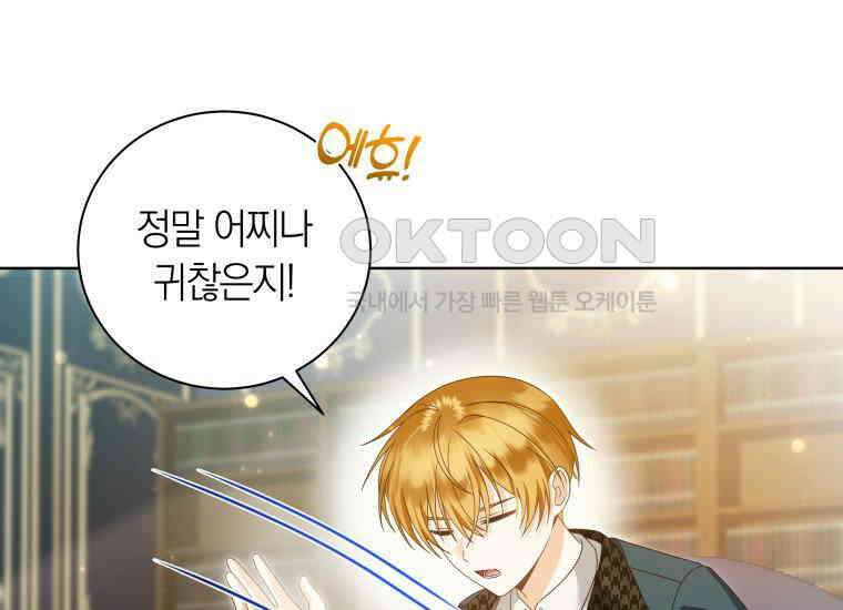 영원한 조연은 없다 64화 29