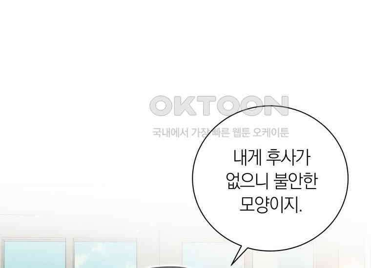 영원한 조연은 없다 64화 34
