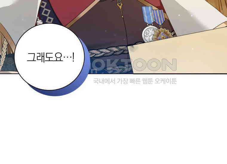 영원한 조연은 없다 64화 36