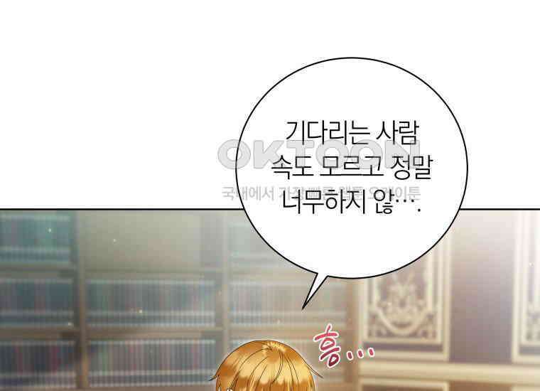 영원한 조연은 없다 64화 37