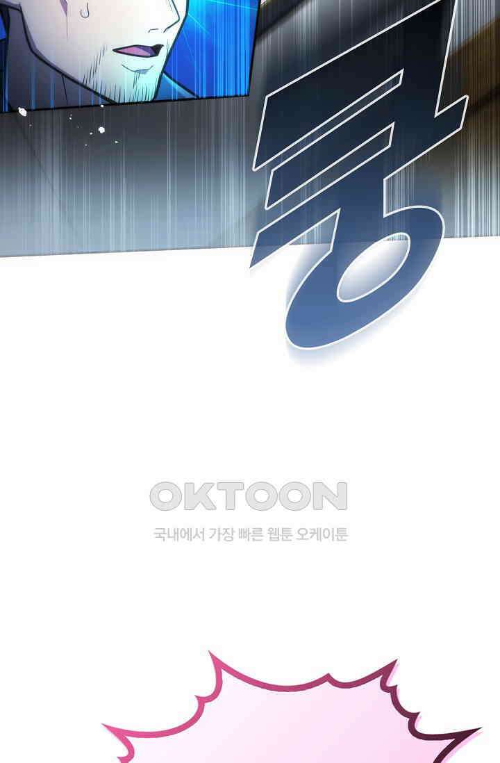 마왕 어플로 S급 헌터가 되었습니다 91화 60