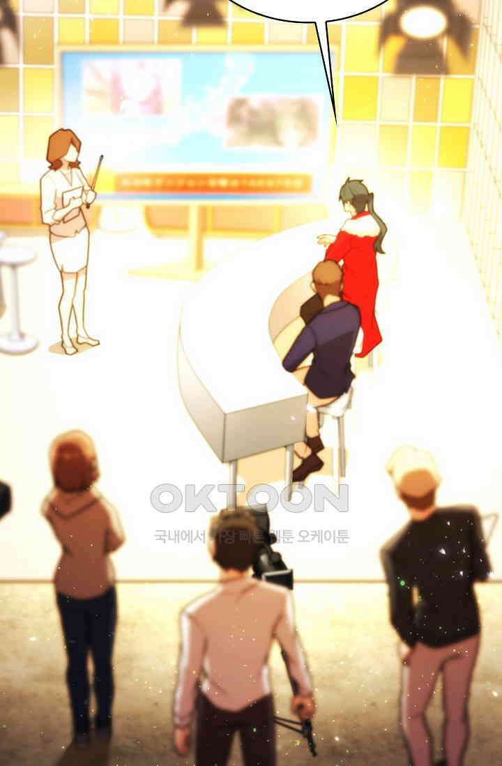 마왕 어플로 S급 헌터가 되었습니다 91화 79