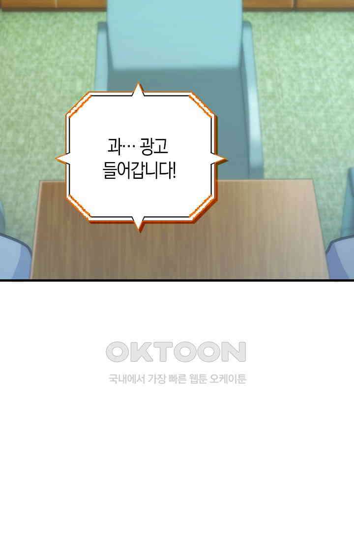 마왕 어플로 S급 헌터가 되었습니다 91화 93