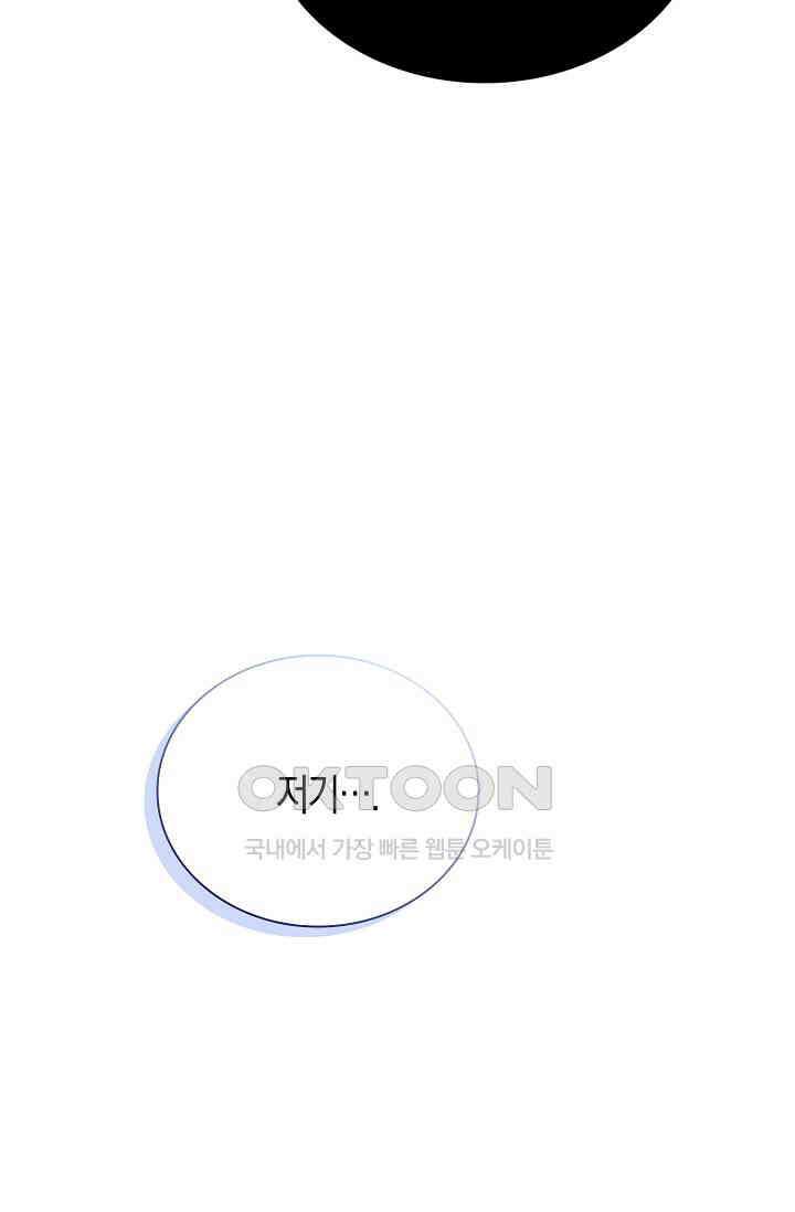 마왕 어플로 S급 헌터가 되었습니다 91화 105