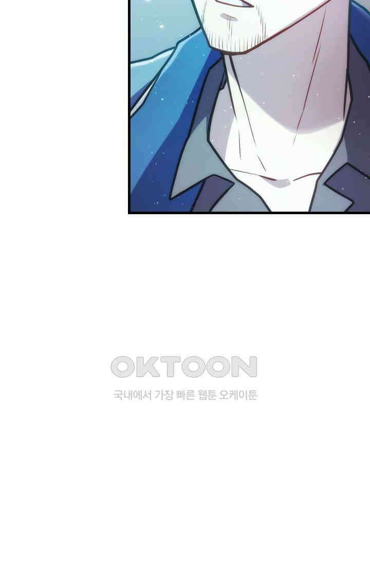 마왕 어플로 S급 헌터가 되었습니다 91화 113