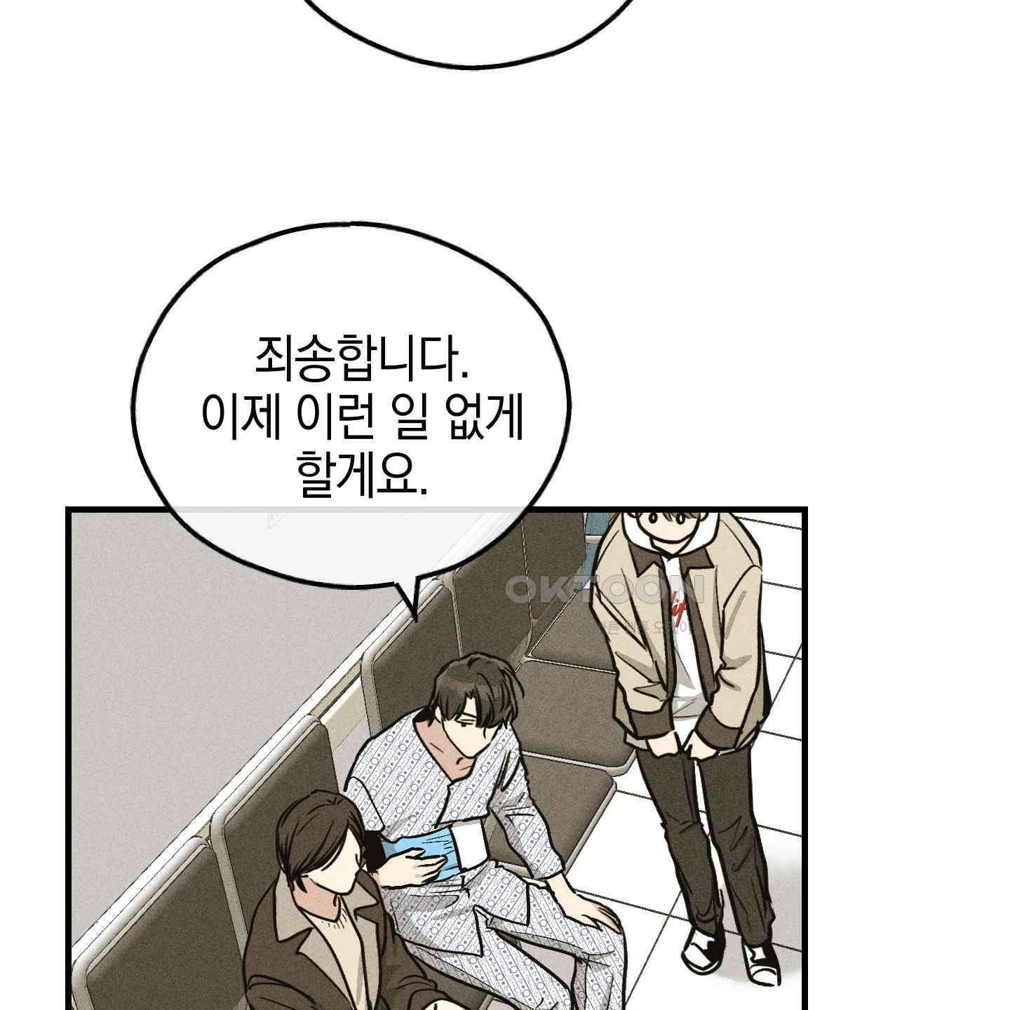 페이백(PAYBACK) 92화 3