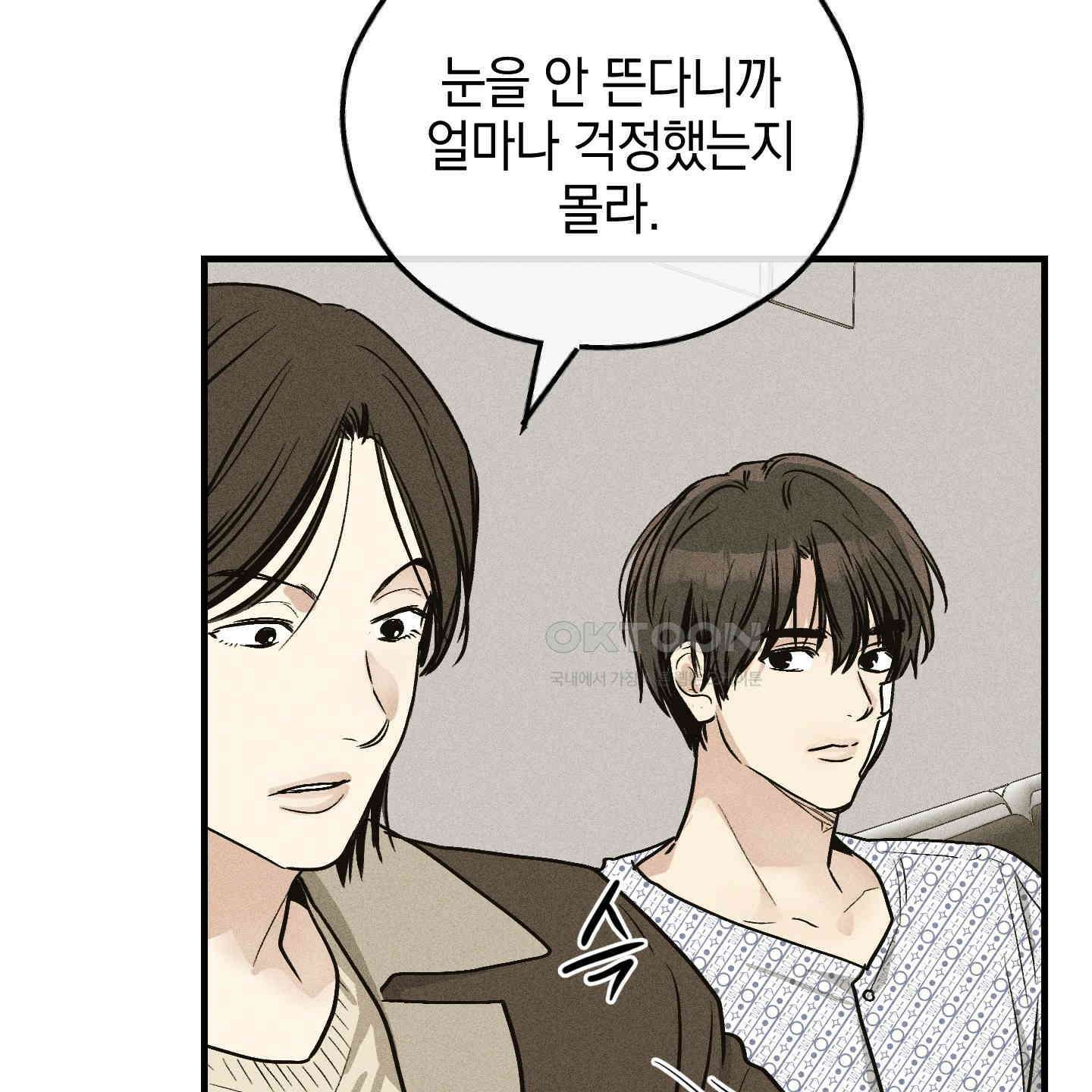 페이백(PAYBACK) 92화 5