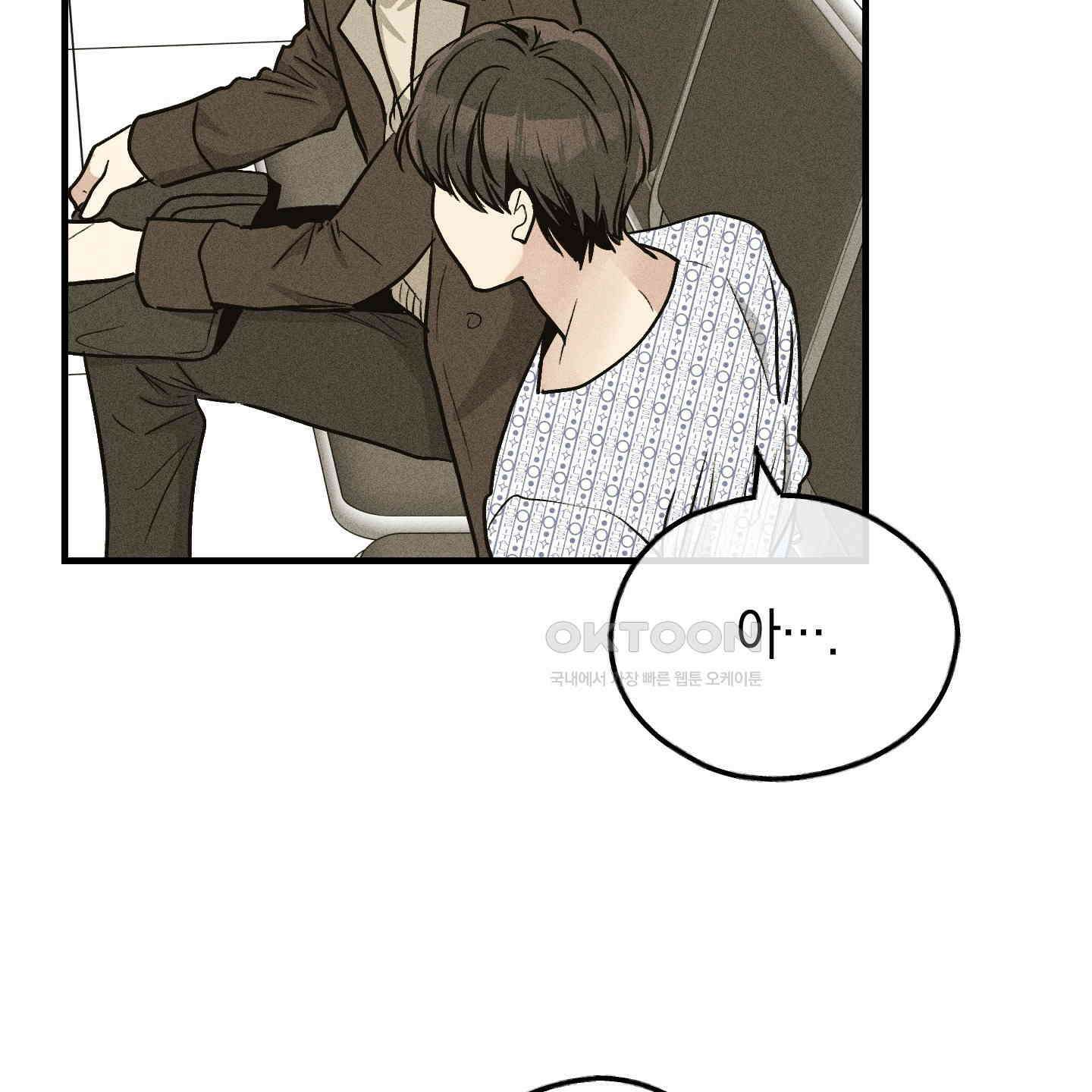 페이백(PAYBACK) 92화 10