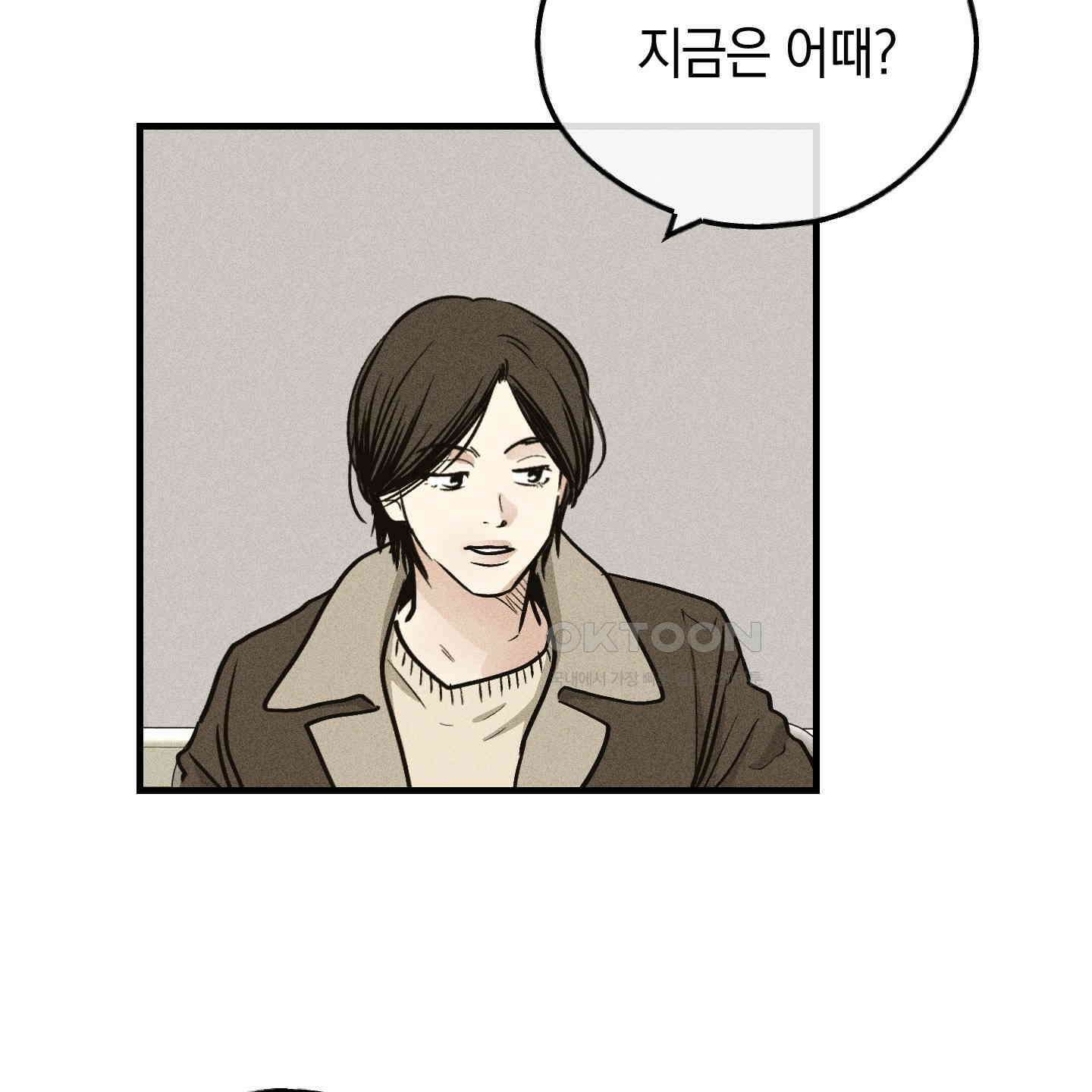 페이백(PAYBACK) 92화 15
