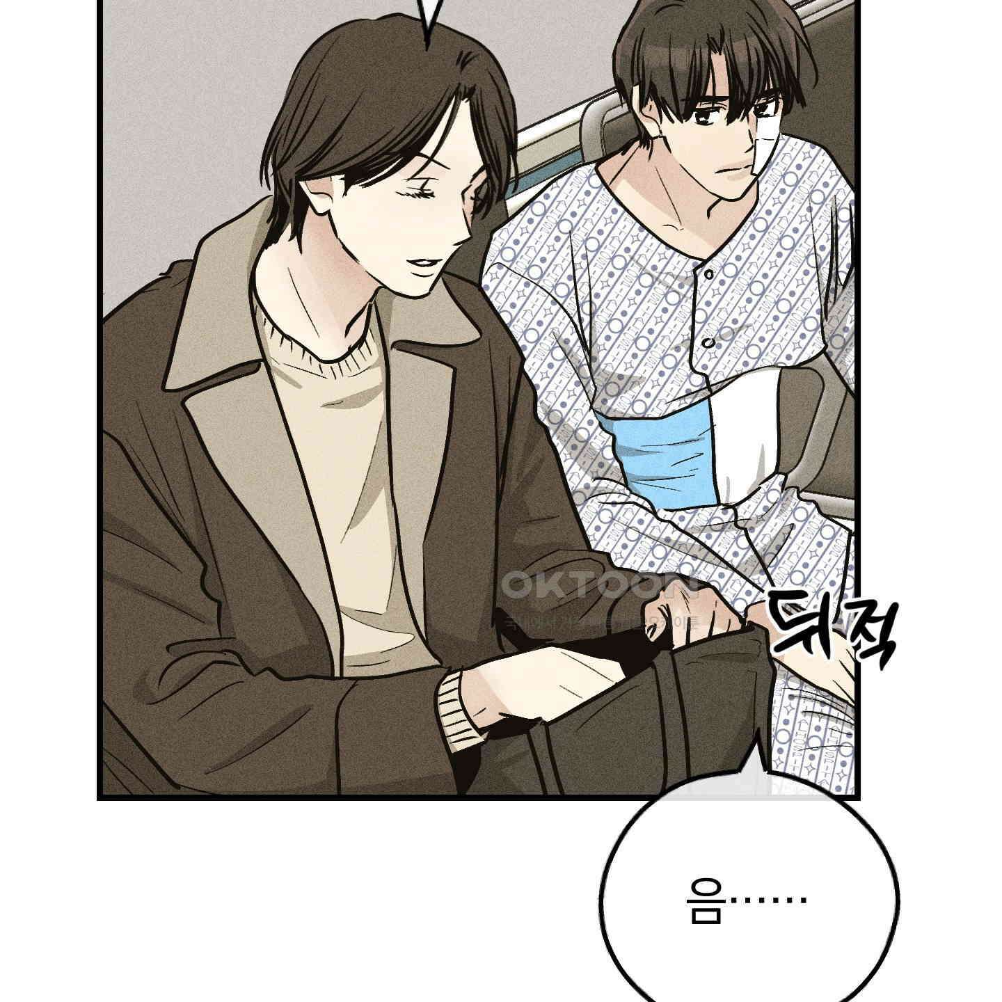 페이백(PAYBACK) 92화 18