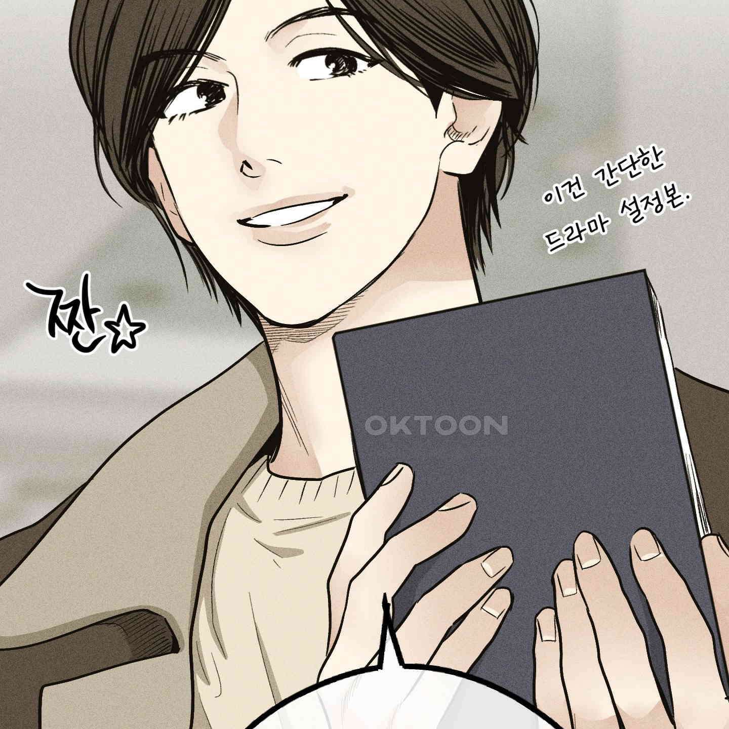 페이백(PAYBACK) 92화 20