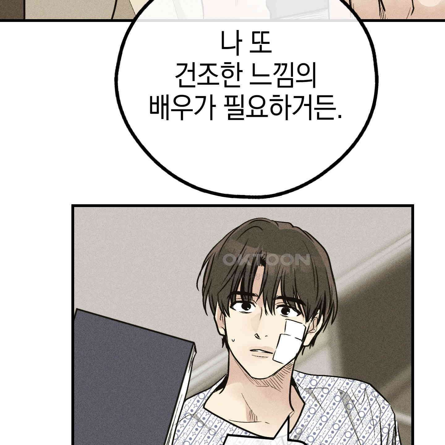 페이백(PAYBACK) 92화 21