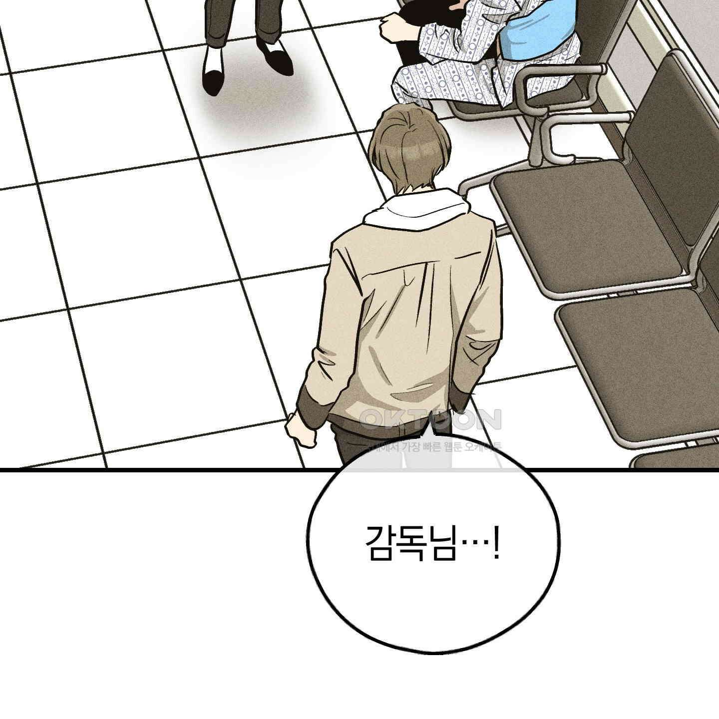 페이백(PAYBACK) 92화 24