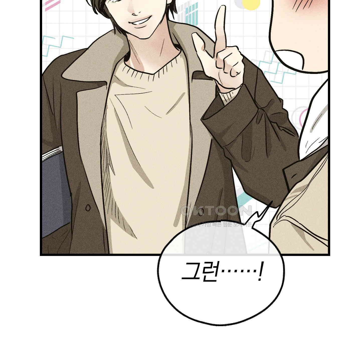 페이백(PAYBACK) 92화 26
