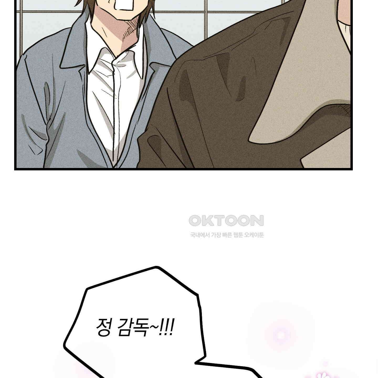 페이백(PAYBACK) 92화 28