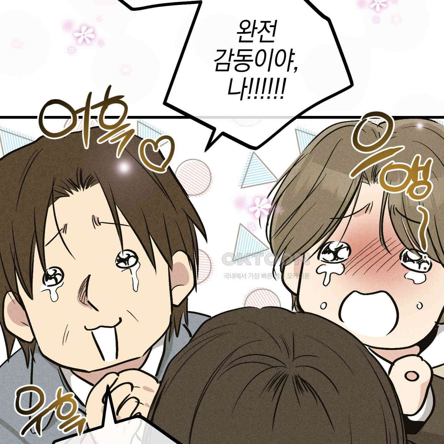 페이백(PAYBACK) 92화 29