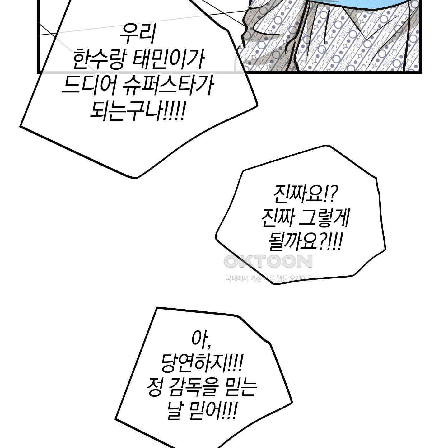 페이백(PAYBACK) 92화 33