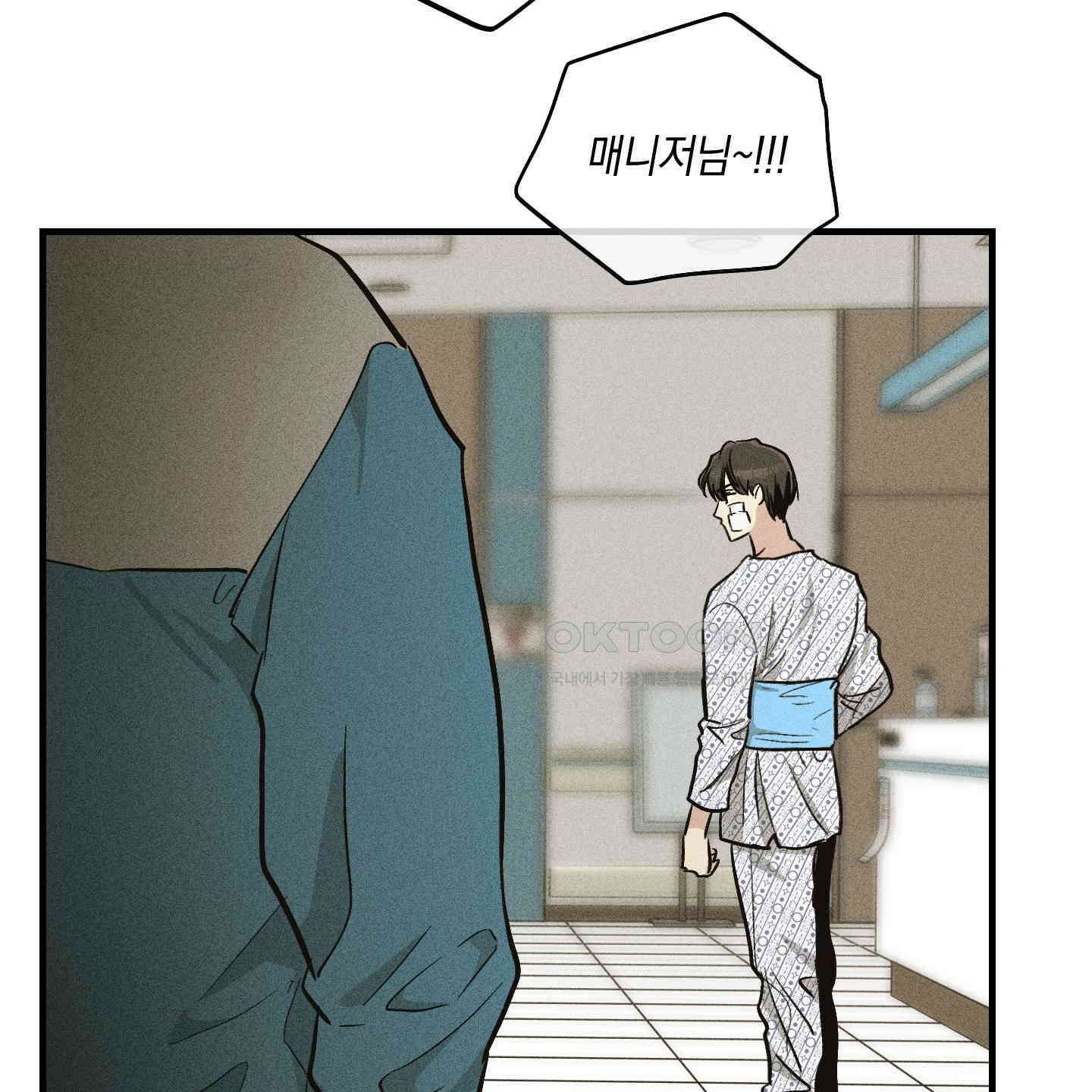 페이백(PAYBACK) 92화 34