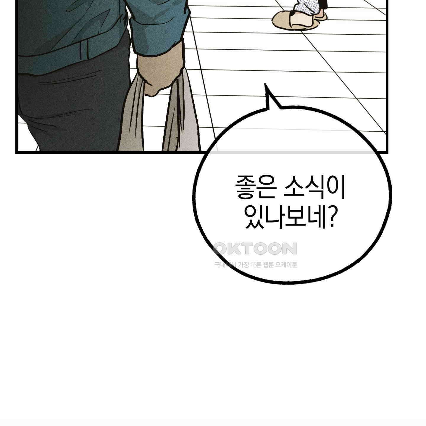 페이백(PAYBACK) 92화 35