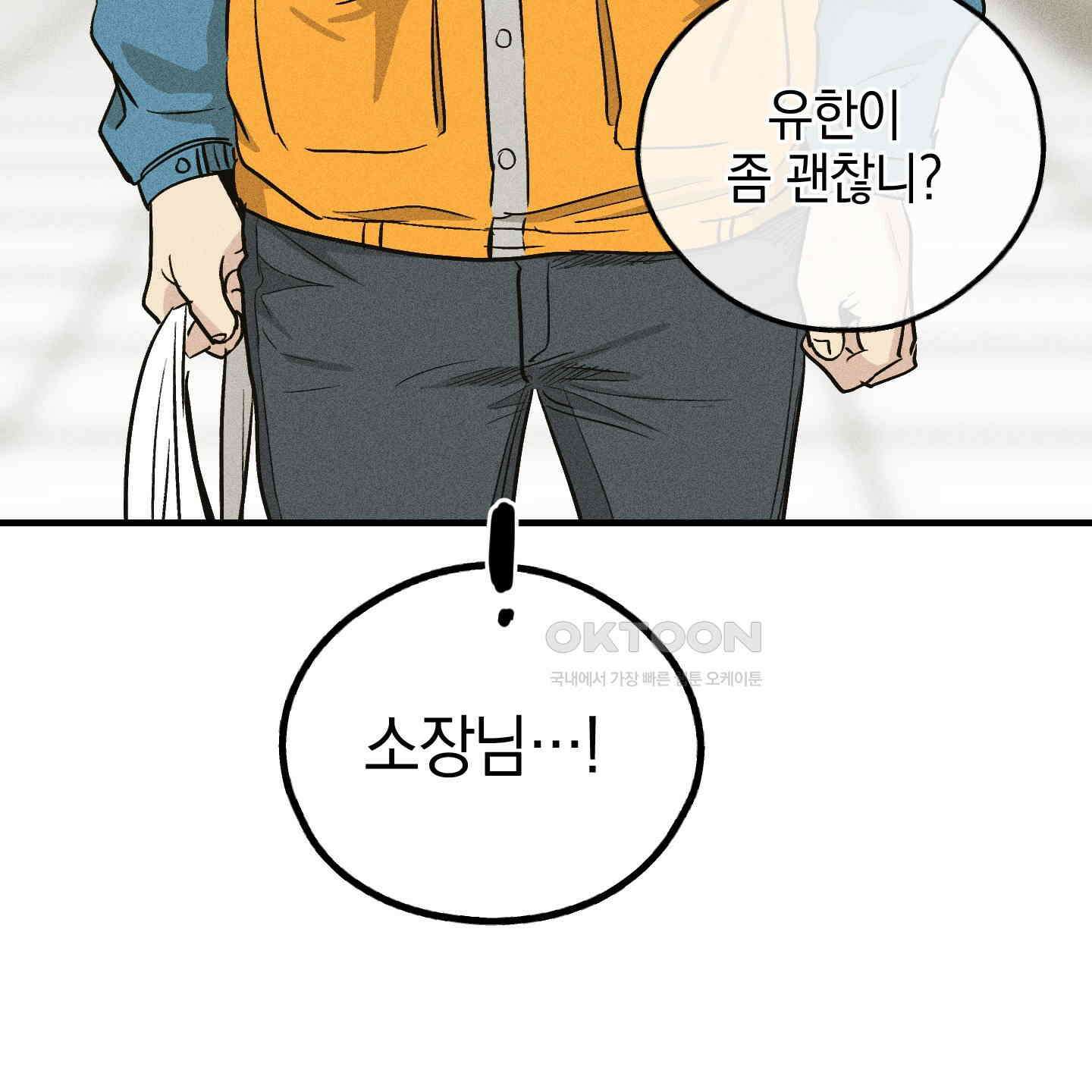 페이백(PAYBACK) 92화 37