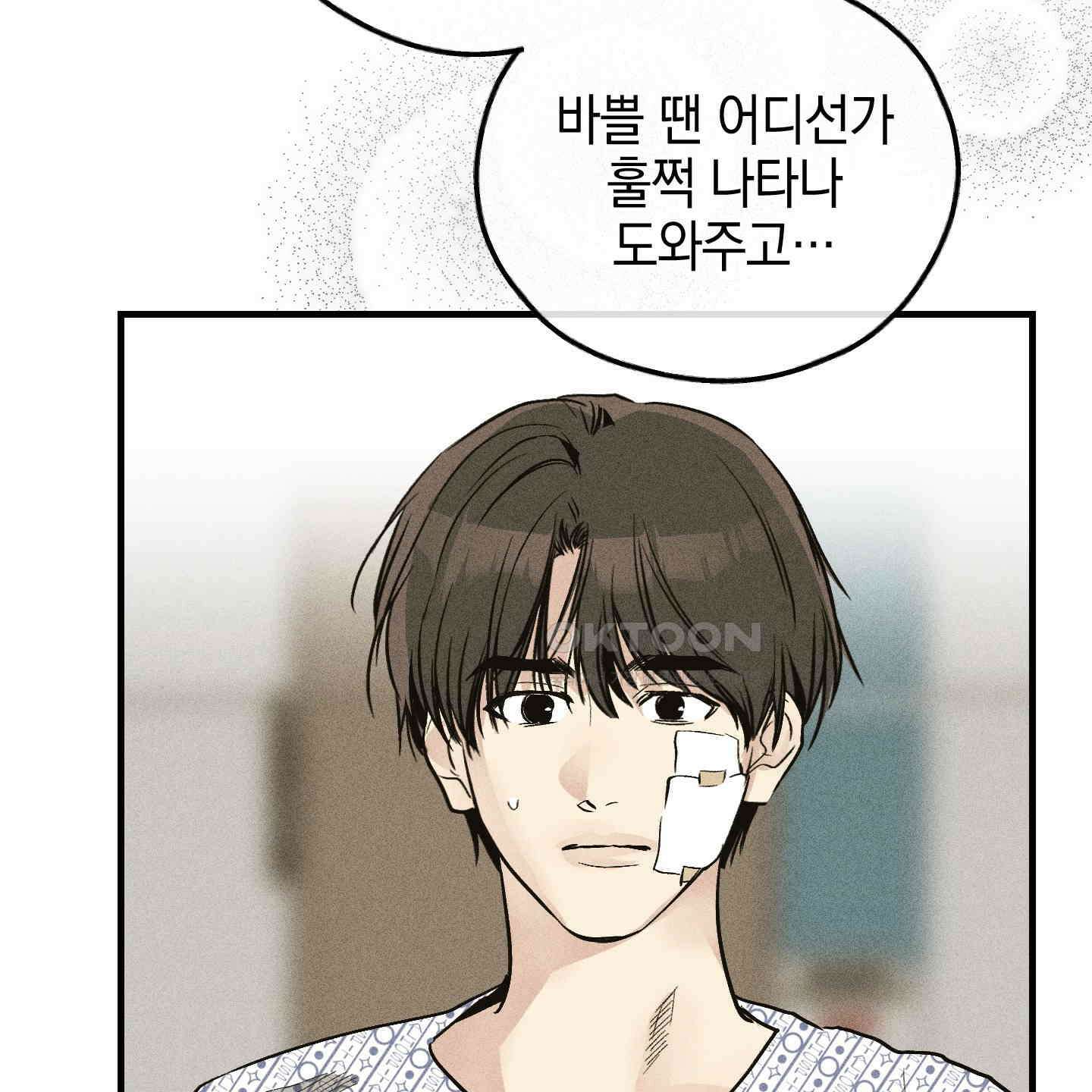 페이백(PAYBACK) 92화 41