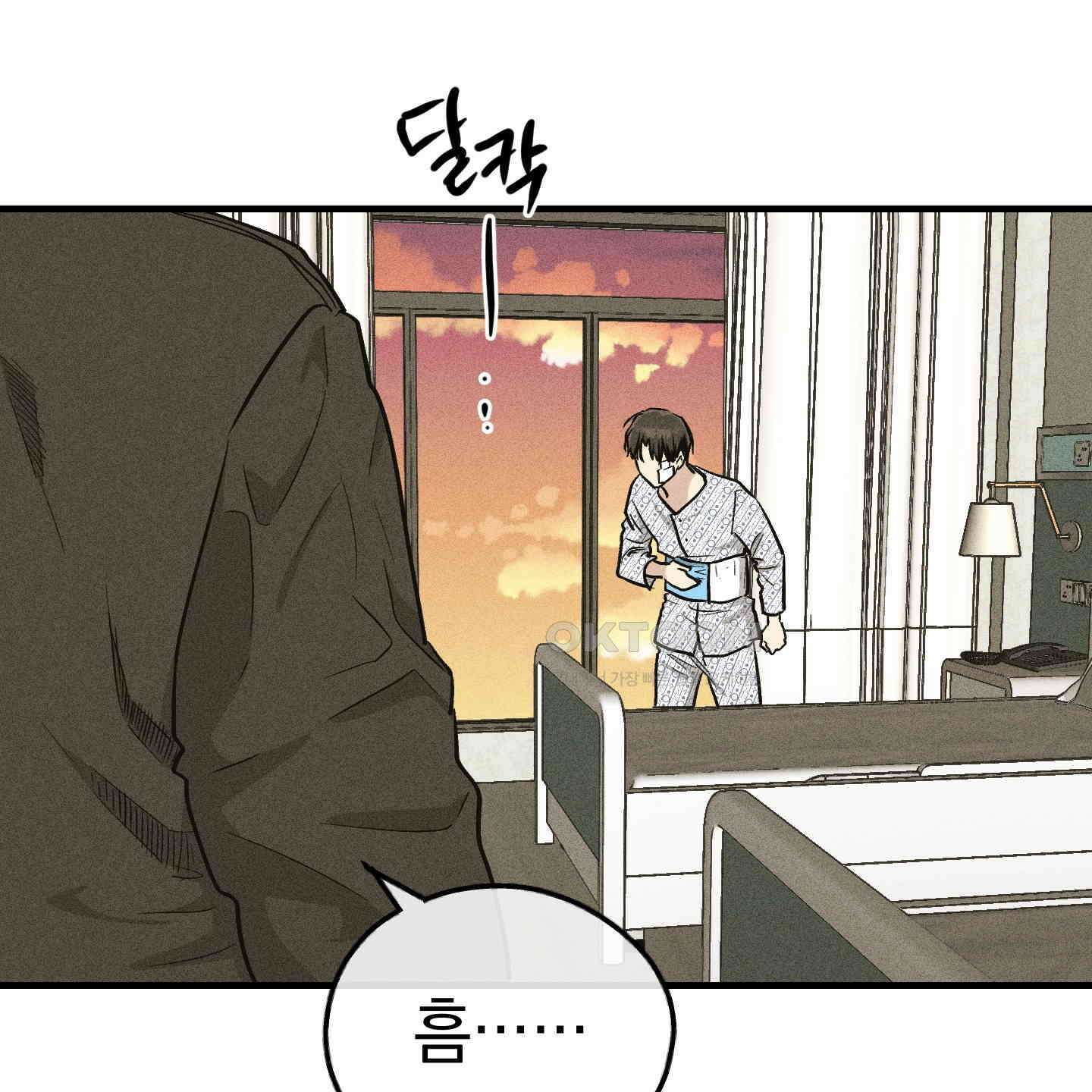 페이백(PAYBACK) 92화 54
