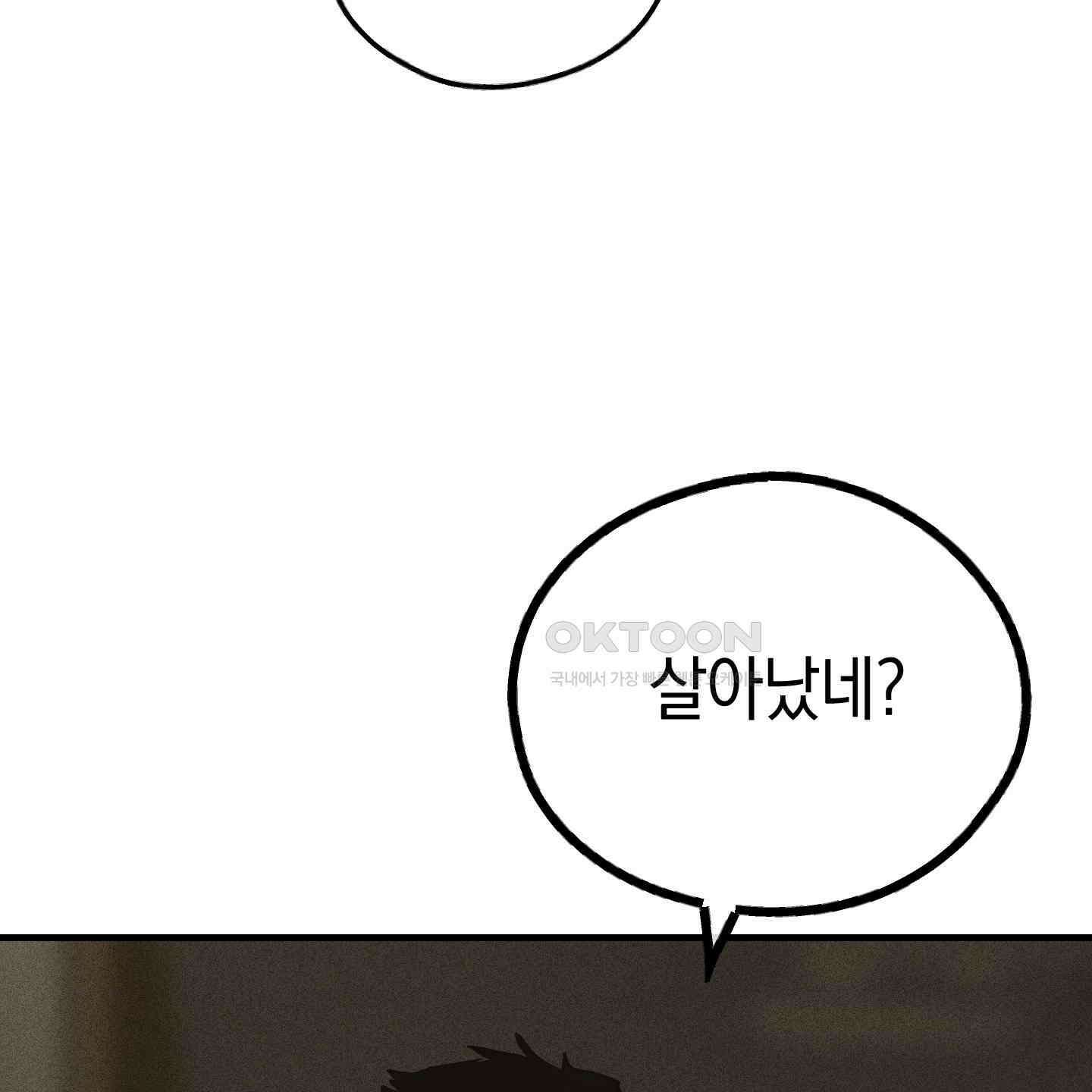 페이백(PAYBACK) 92화 55