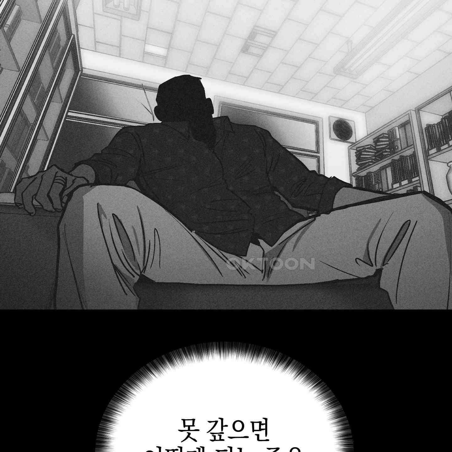 페이백(PAYBACK) 92화 60
