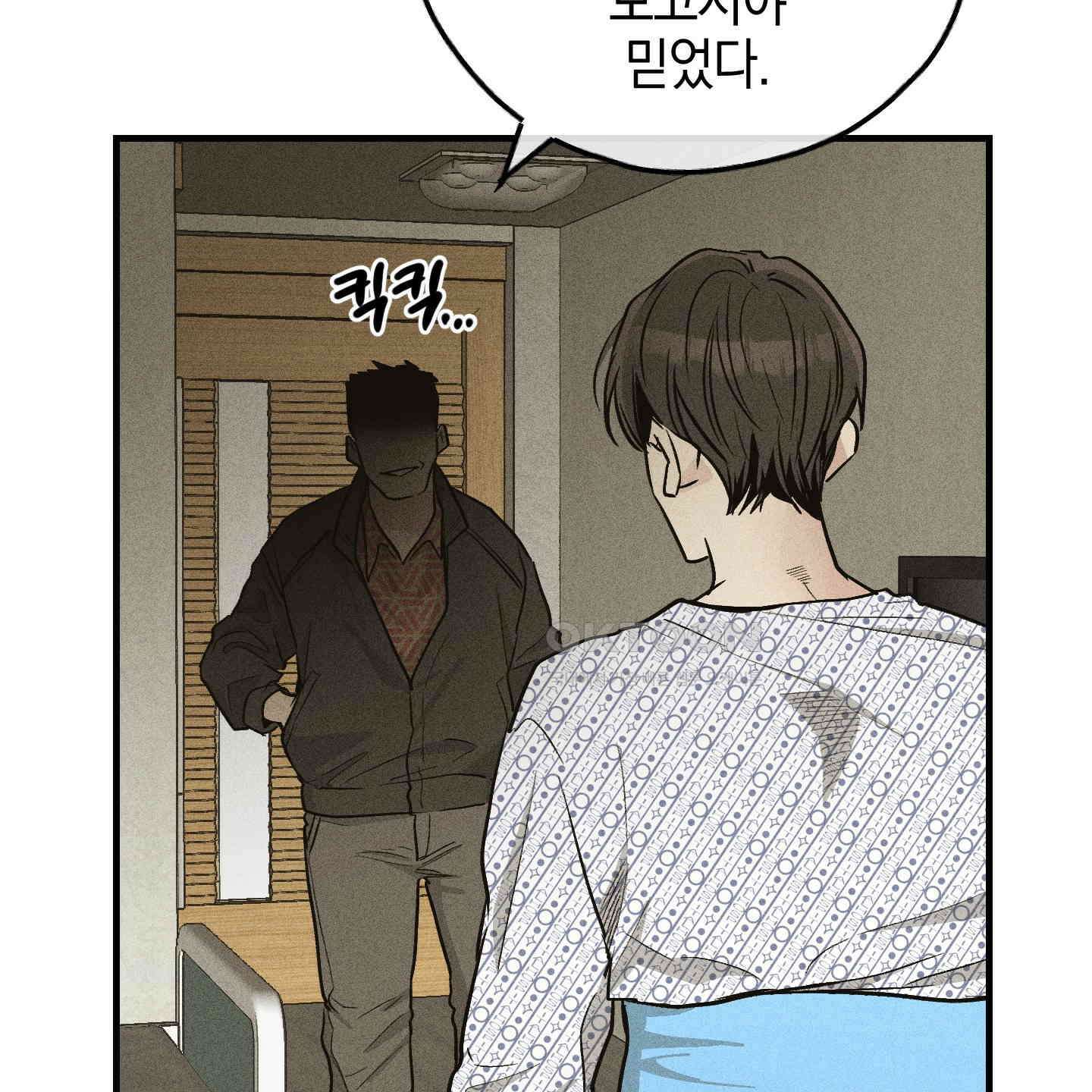 페이백(PAYBACK) 92화 66