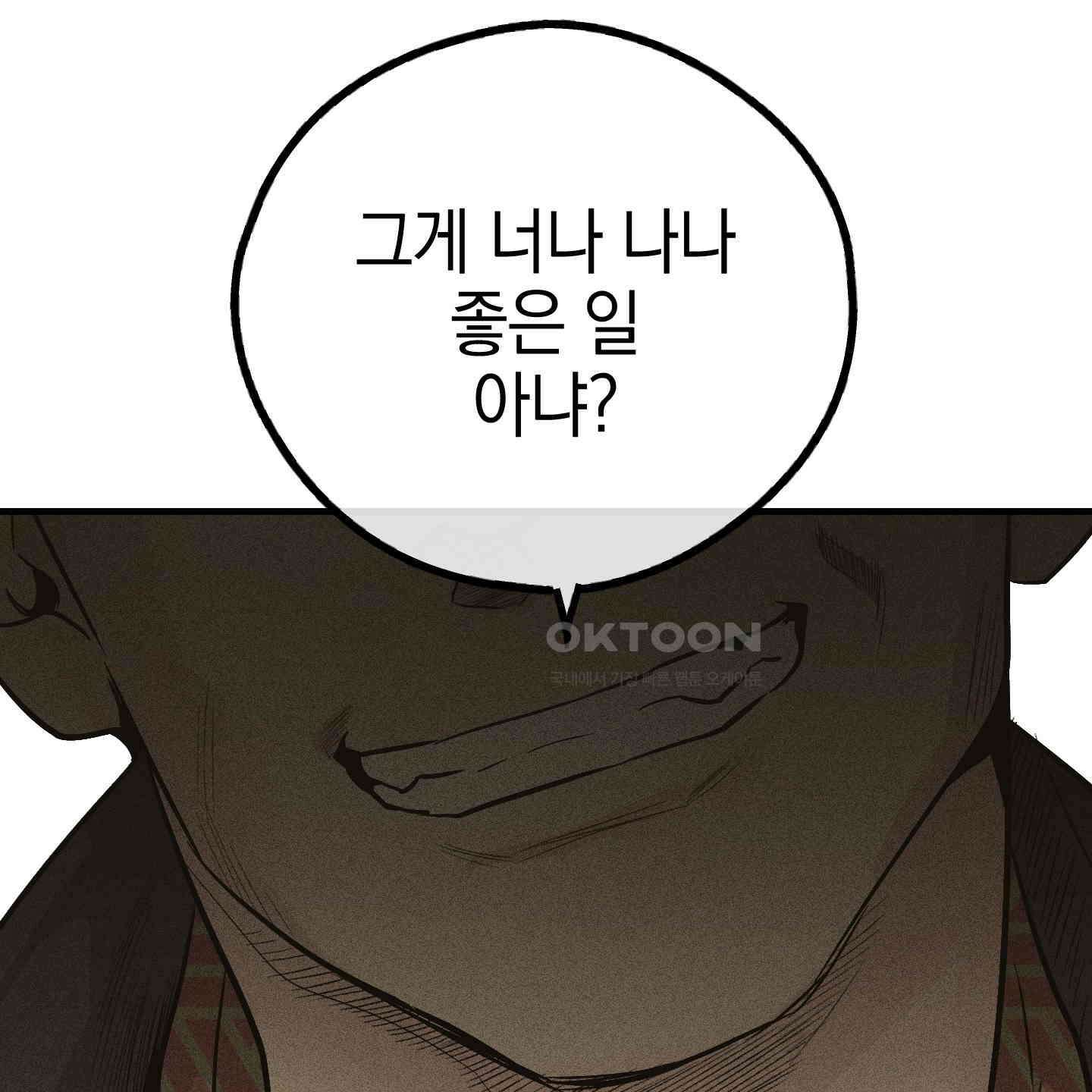 페이백(PAYBACK) 92화 76