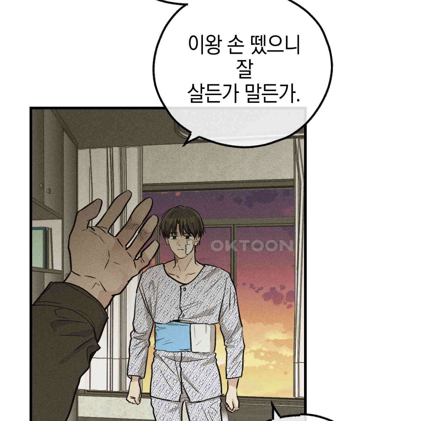 페이백(PAYBACK) 92화 79