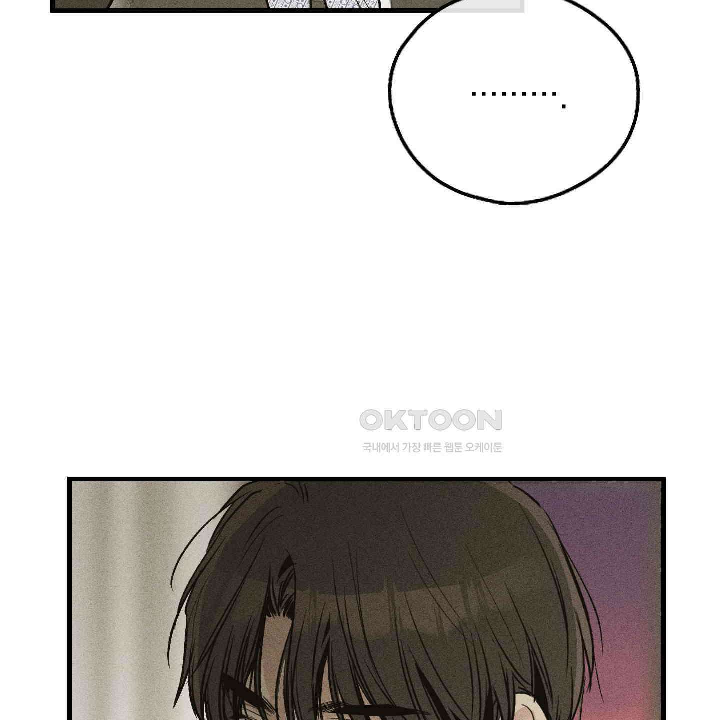 페이백(PAYBACK) 92화 80