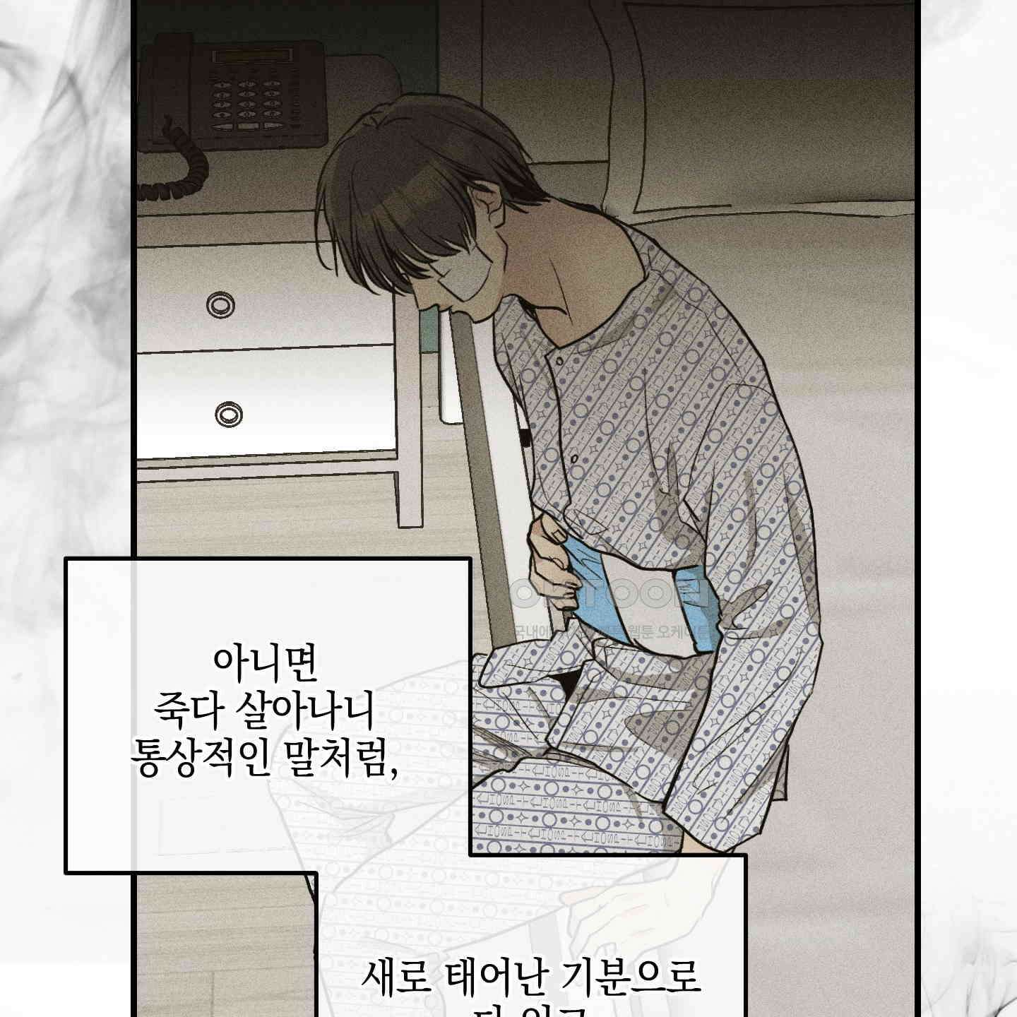 페이백(PAYBACK) 92화 87