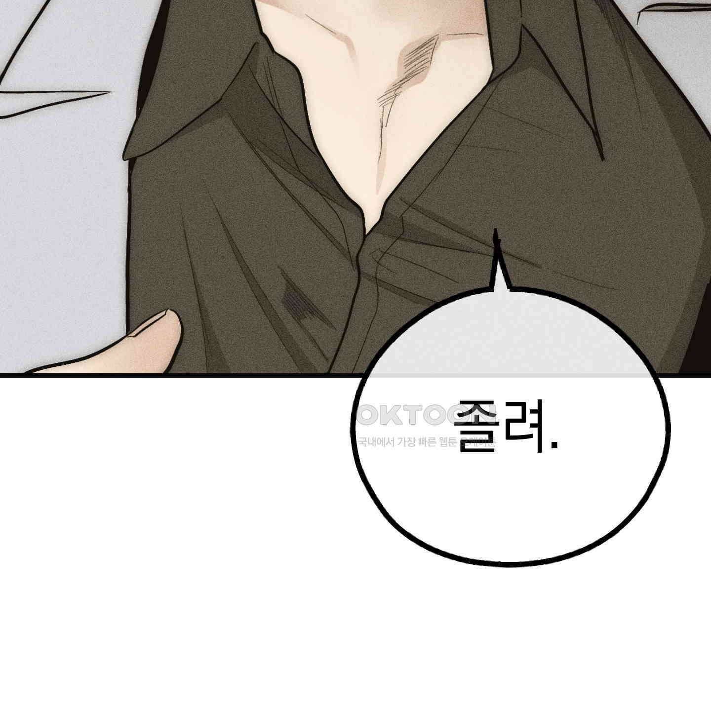 페이백(PAYBACK) 92화 101
