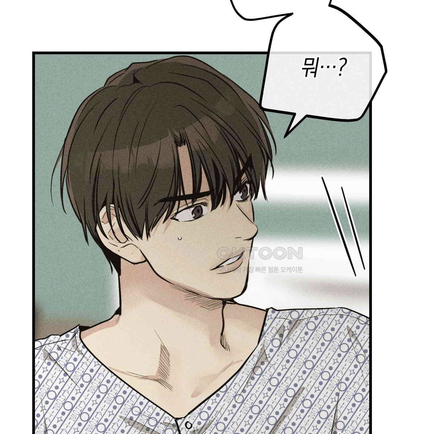 페이백(PAYBACK) 92화 104