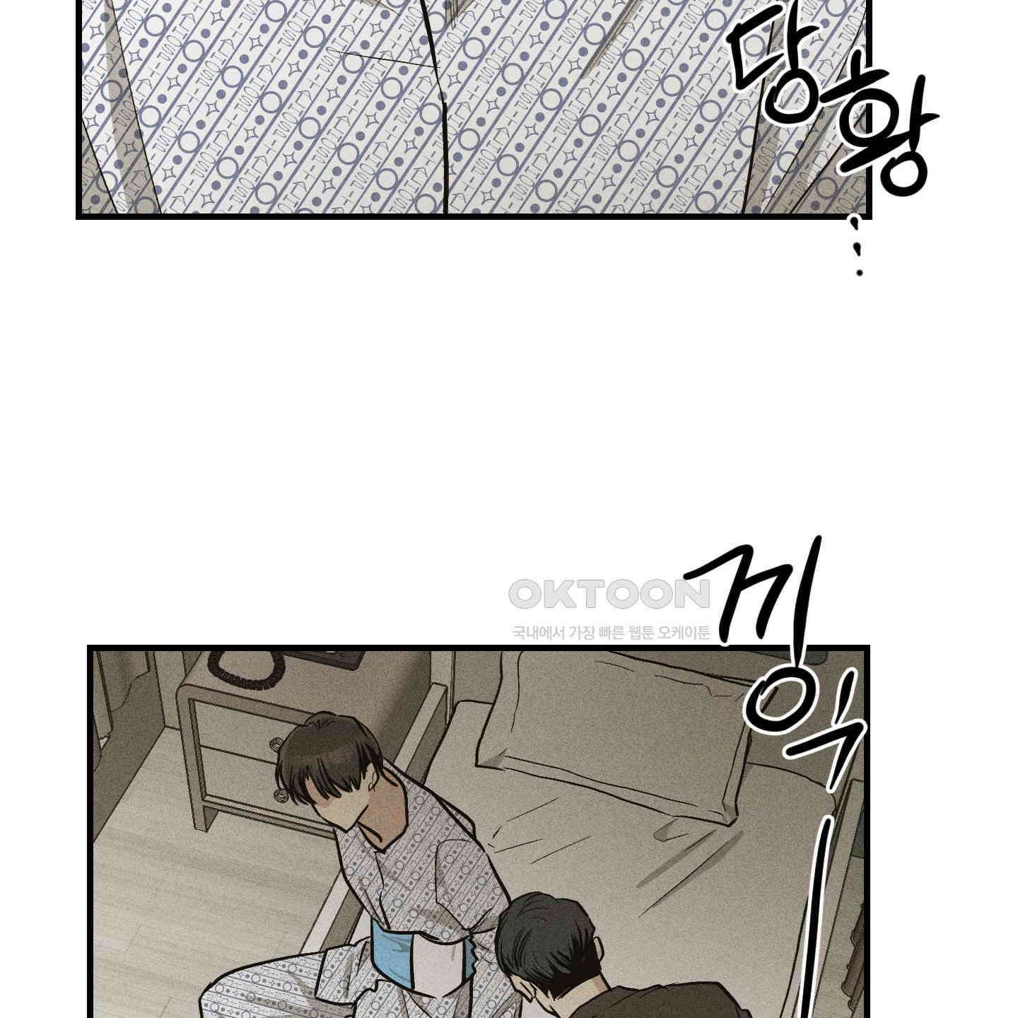 페이백(PAYBACK) 92화 105