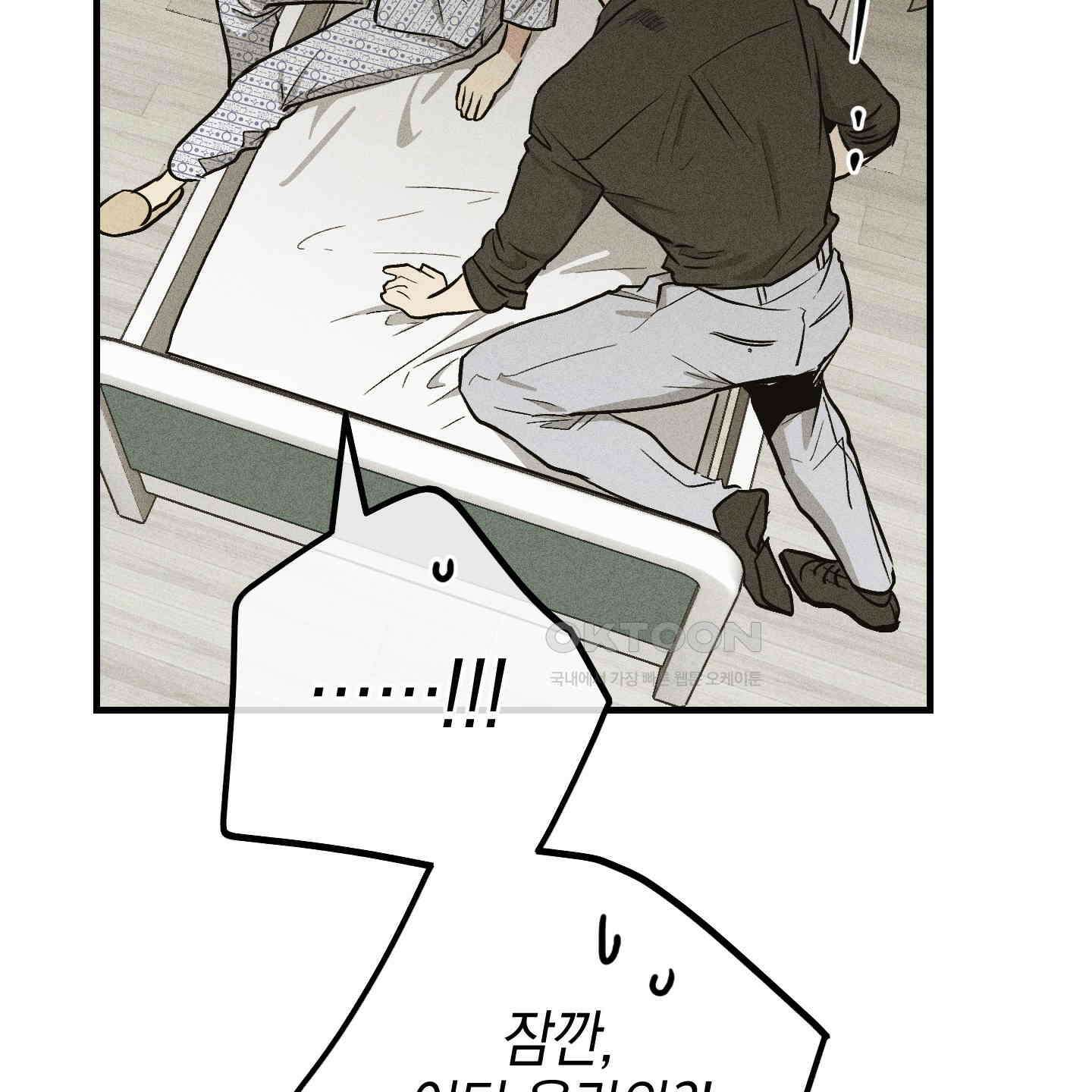 페이백(PAYBACK) 92화 106