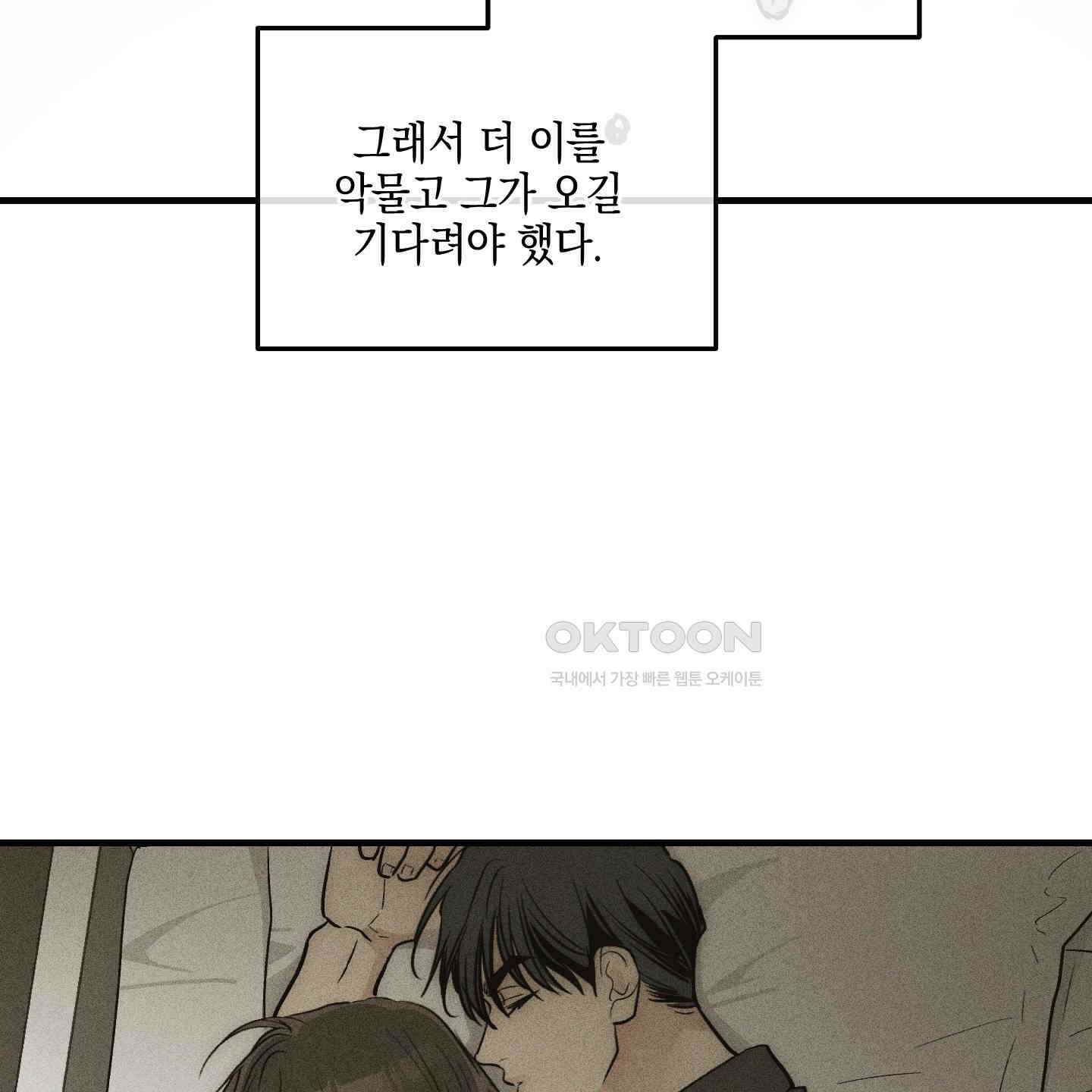 페이백(PAYBACK) 92화 114