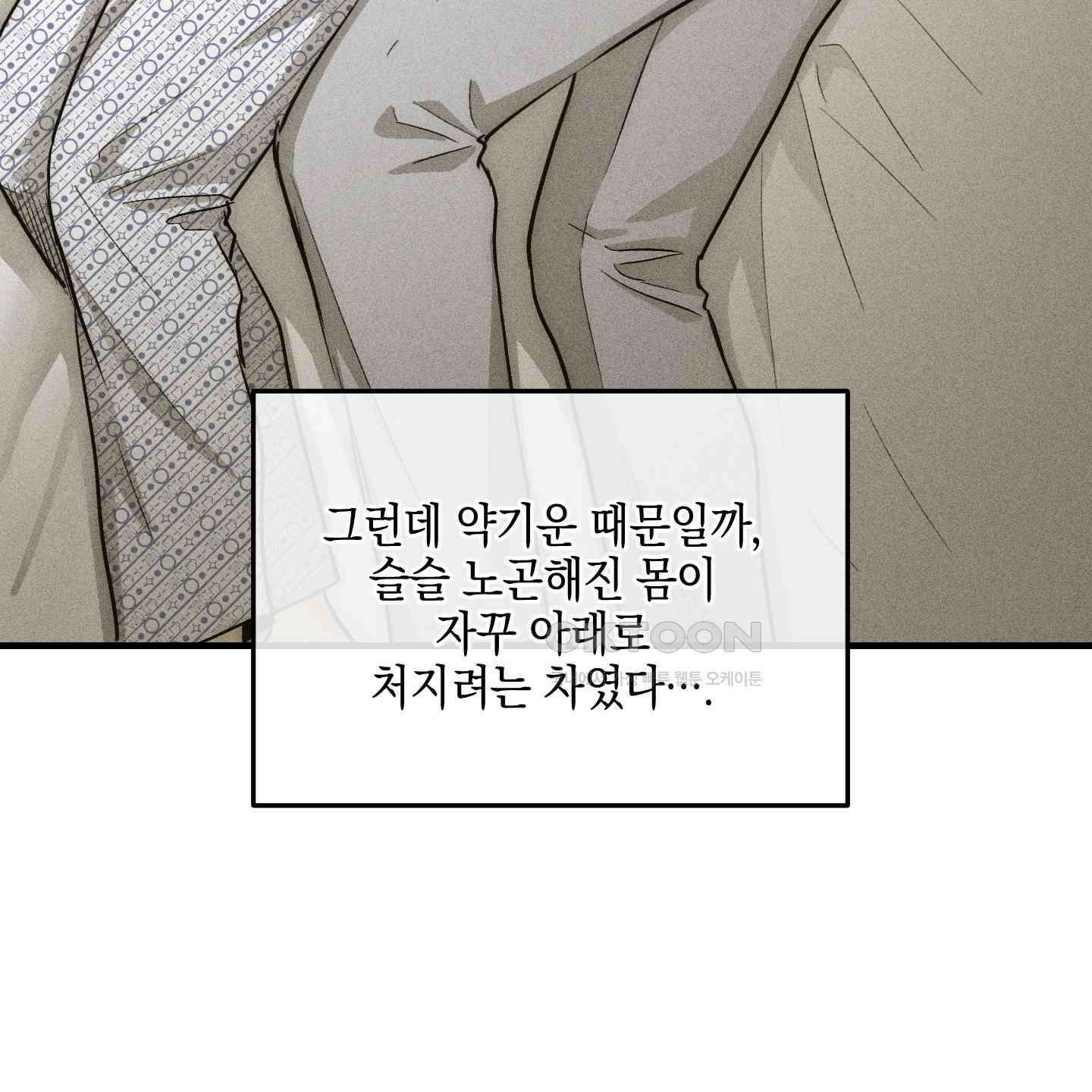 페이백(PAYBACK) 92화 116