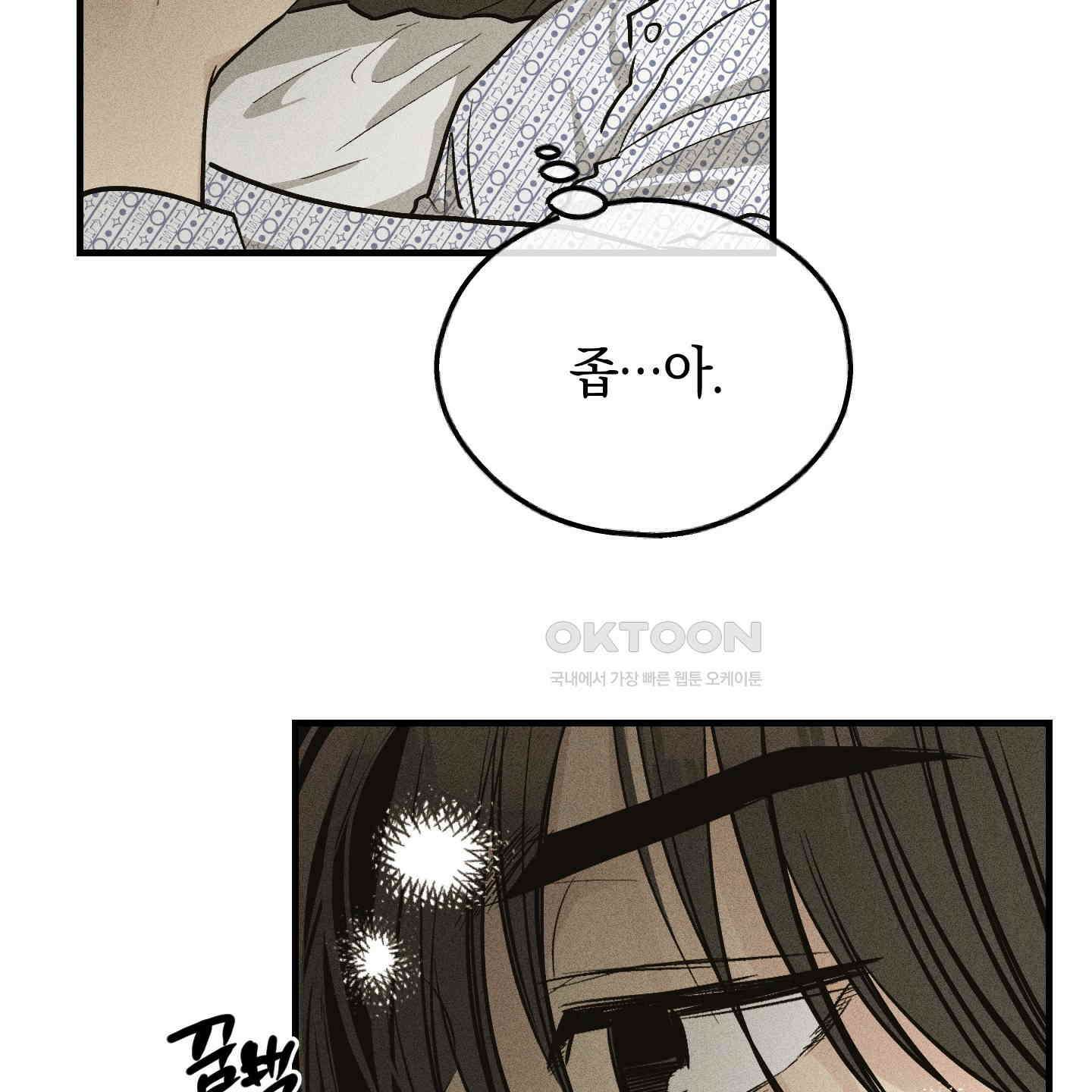 페이백(PAYBACK) 92화 118