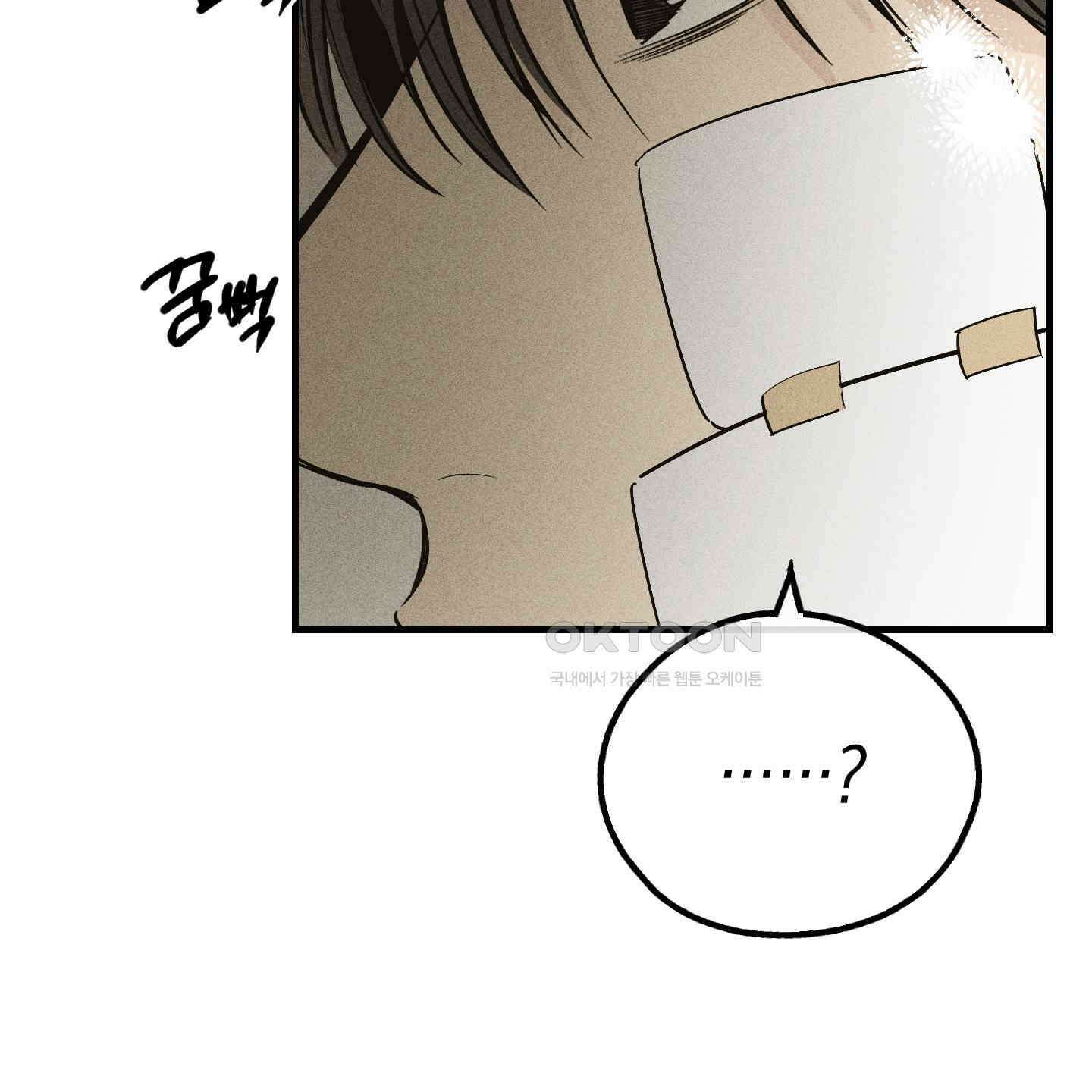 페이백(PAYBACK) 92화 119