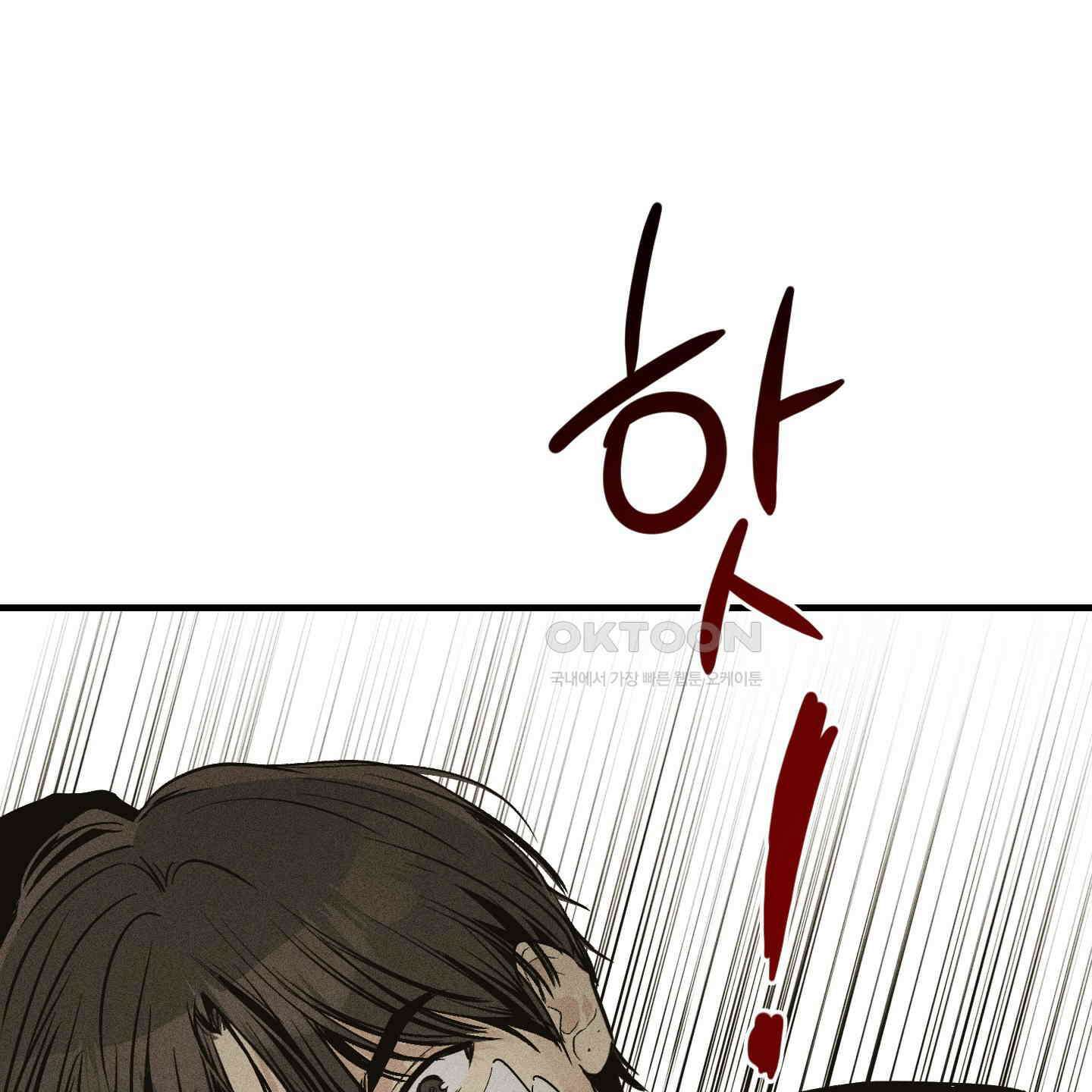 페이백(PAYBACK) 92화 120