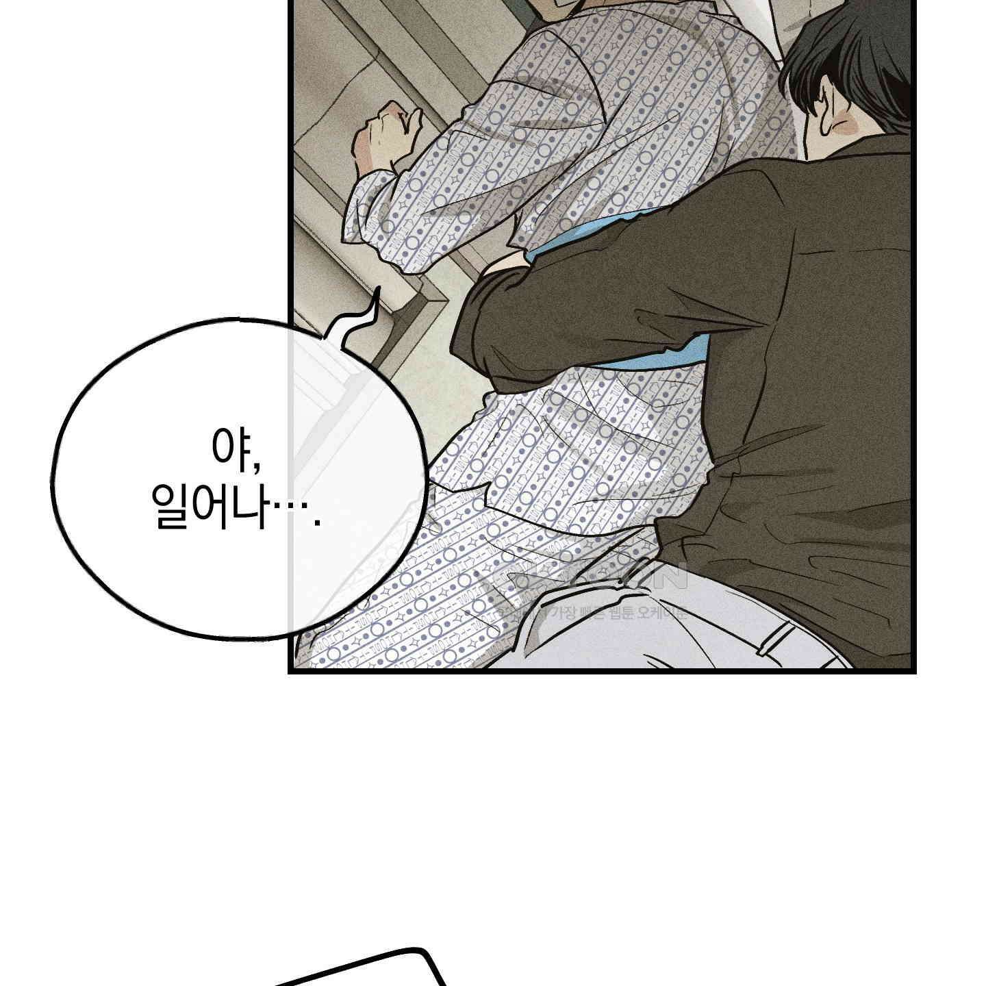 페이백(PAYBACK) 92화 123