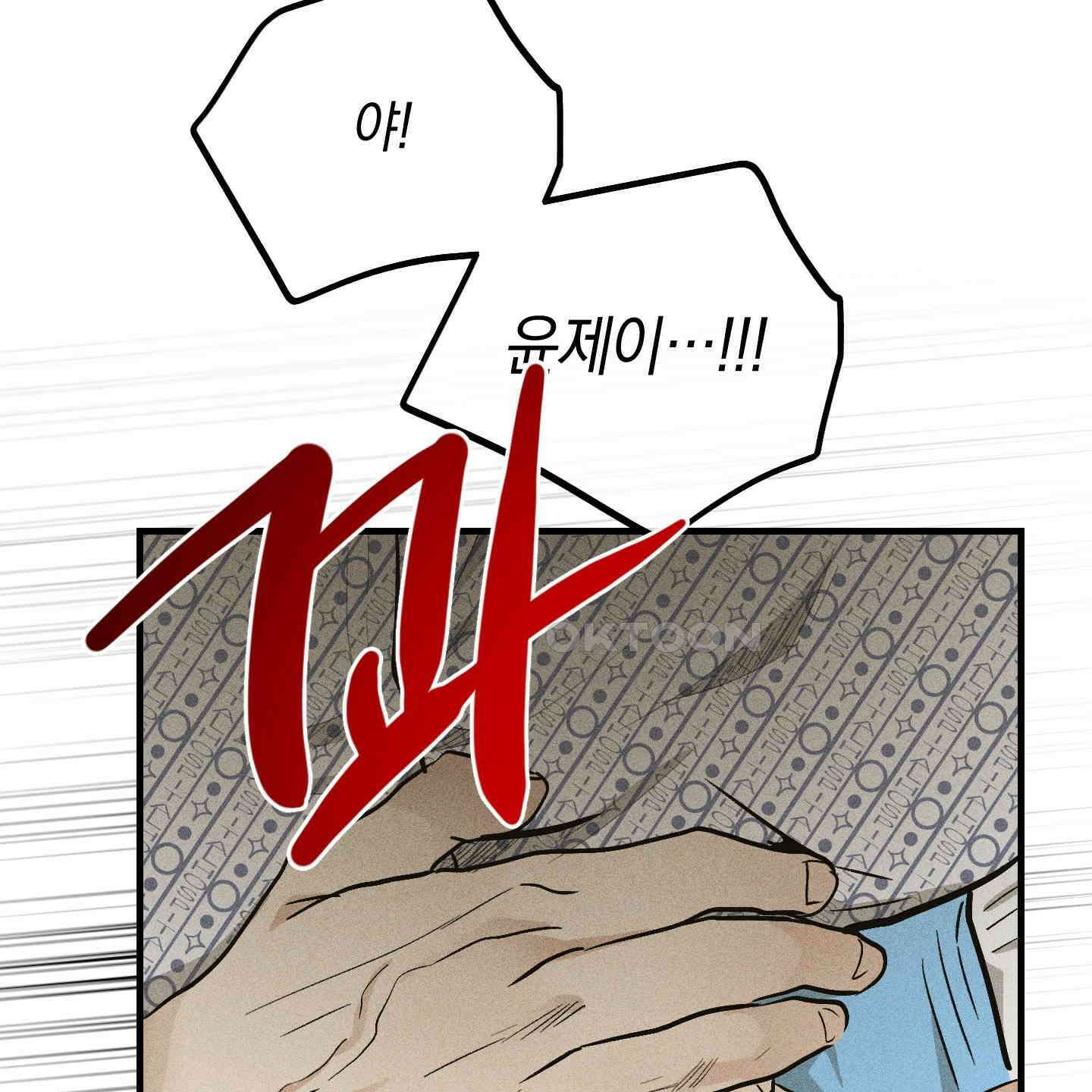 페이백(PAYBACK) 92화 124