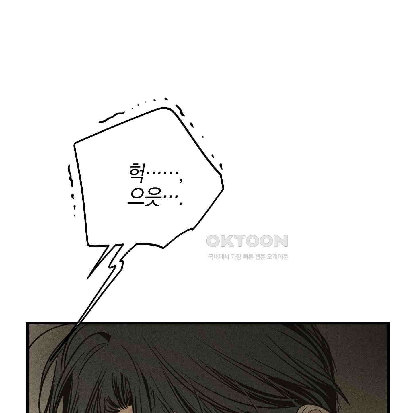 페이백(PAYBACK) 92화 127