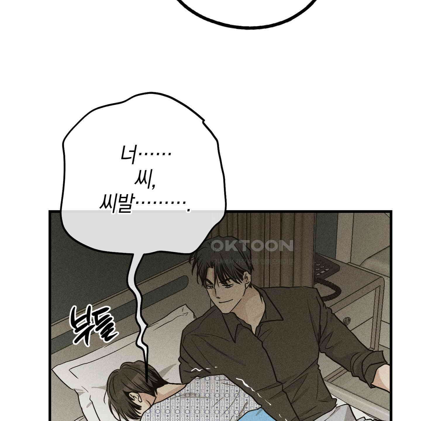 페이백(PAYBACK) 92화 129
