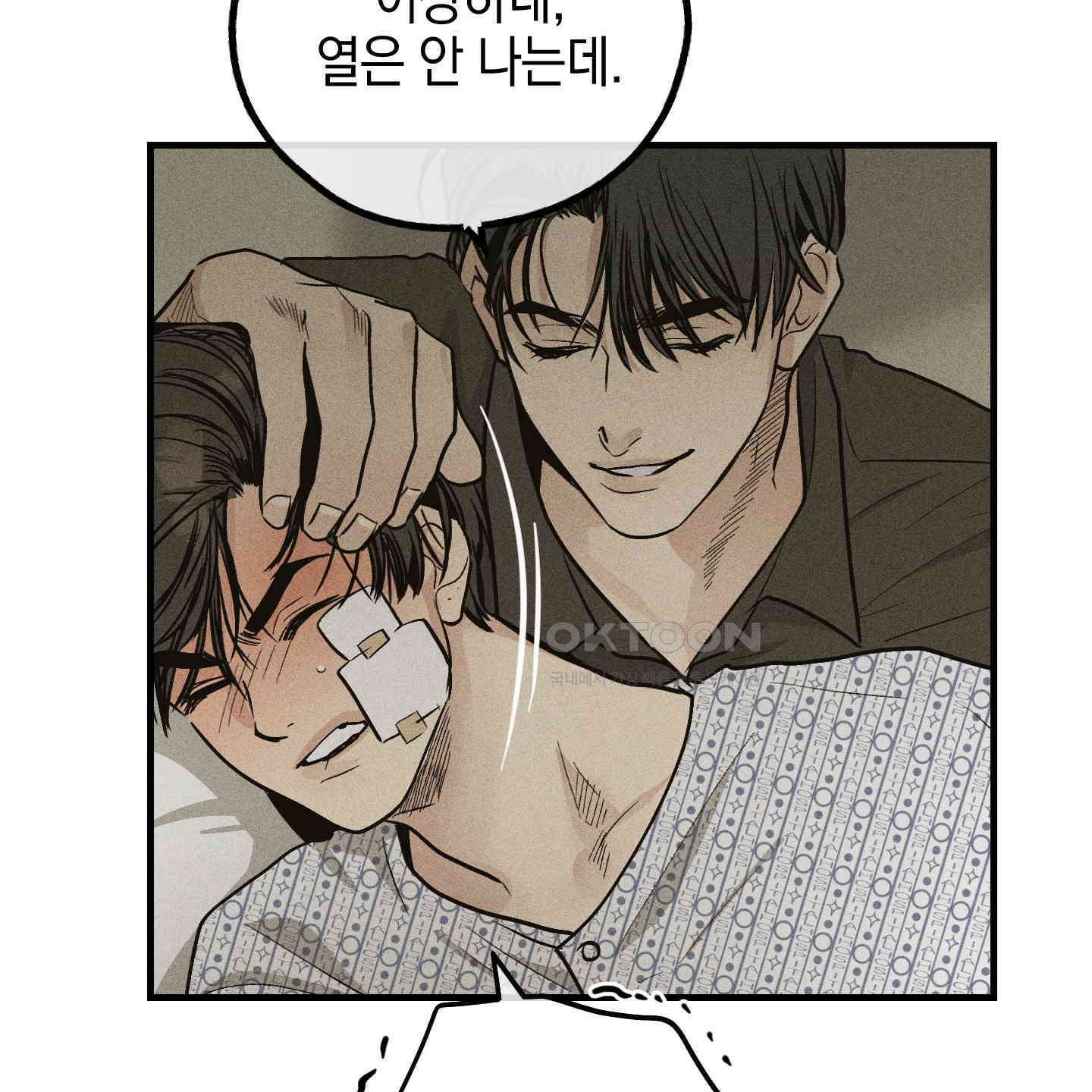 페이백(PAYBACK) 92화 131