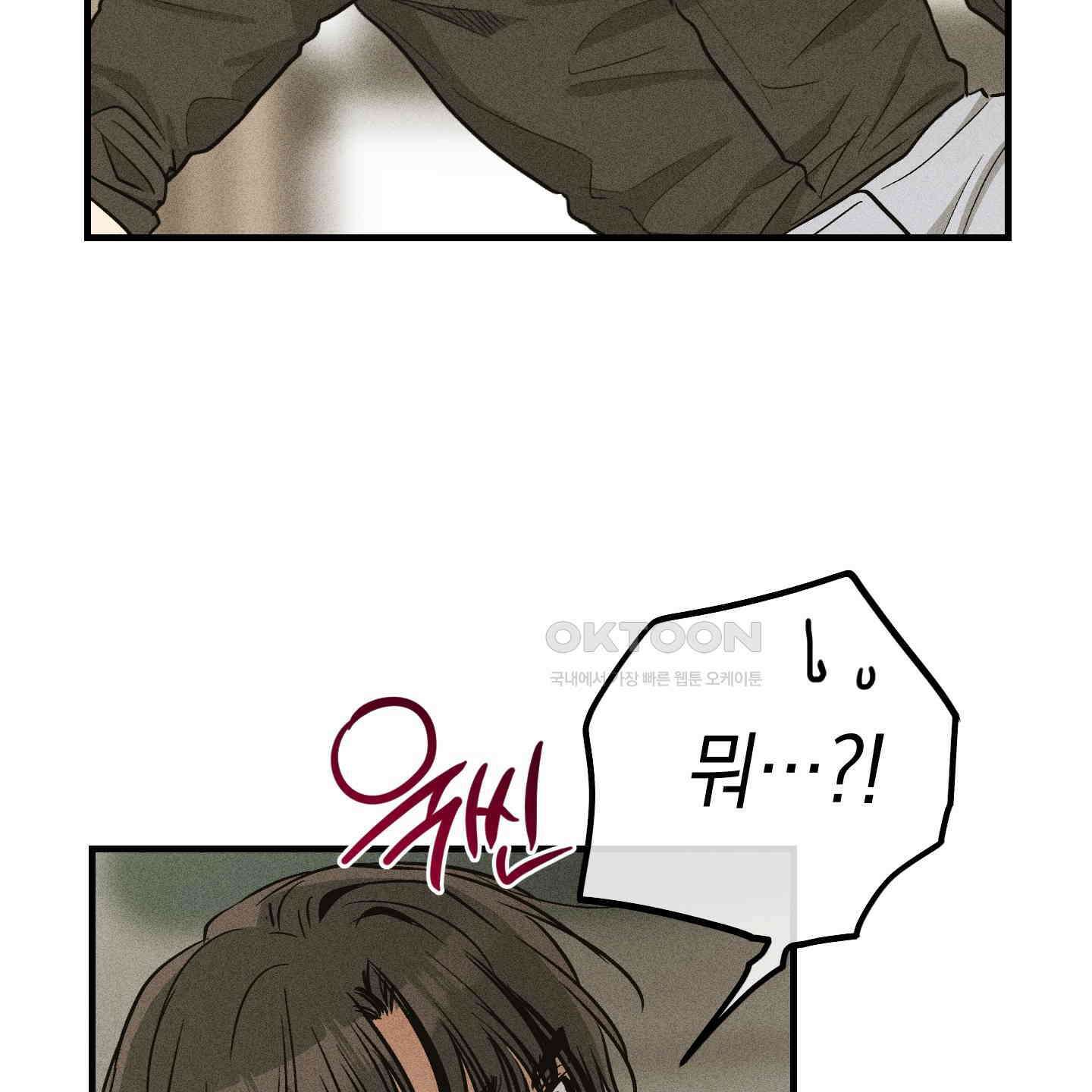 페이백(PAYBACK) 92화 137