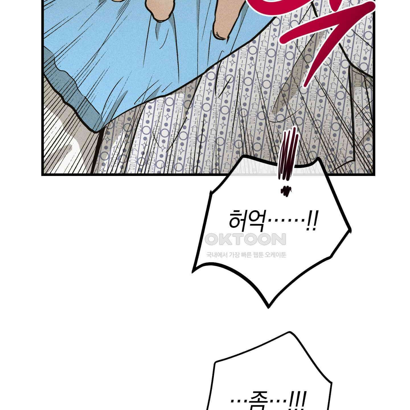 페이백(PAYBACK) 92화 142